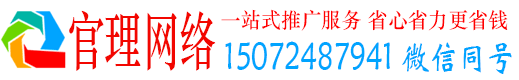 绥德官理信息流优化师
